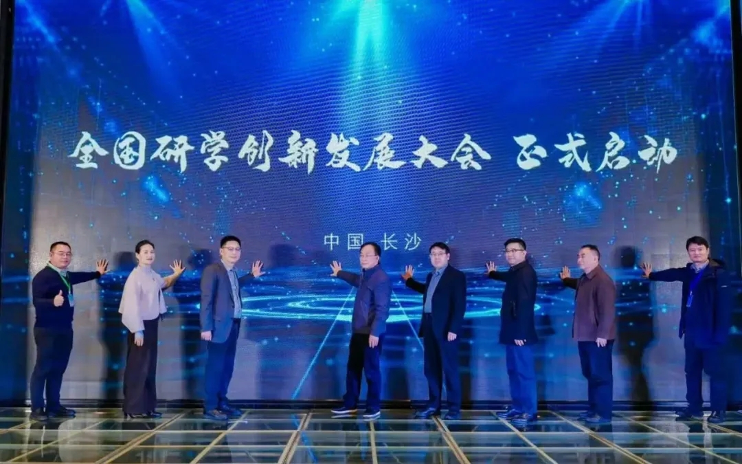 破界·链动·生长：首届全国研创大会长沙启幕——千亿研学资源共拓“家校社协同育人”新蓝海