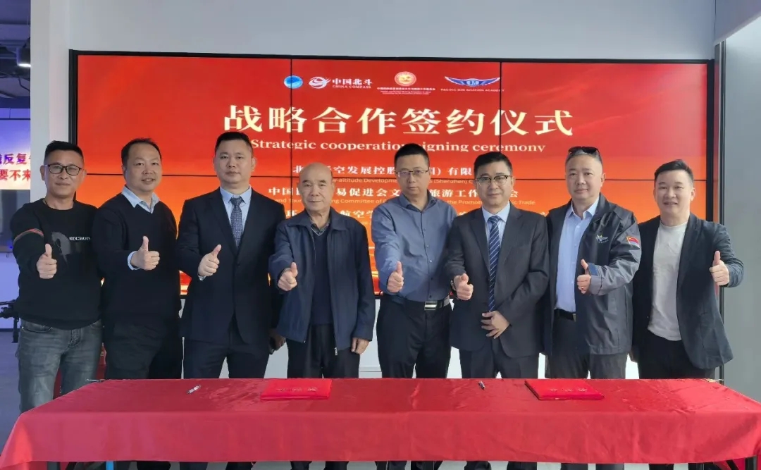 强强联合、发力中国低空经济，智能科技融入文旅产业发展