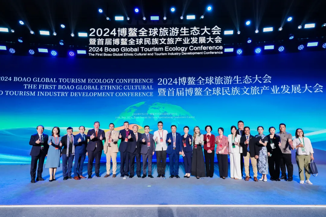 2024 博鳌全球旅游生态大会暨首届博鳌全球民族文旅产业发展大会：引领文旅新未来
