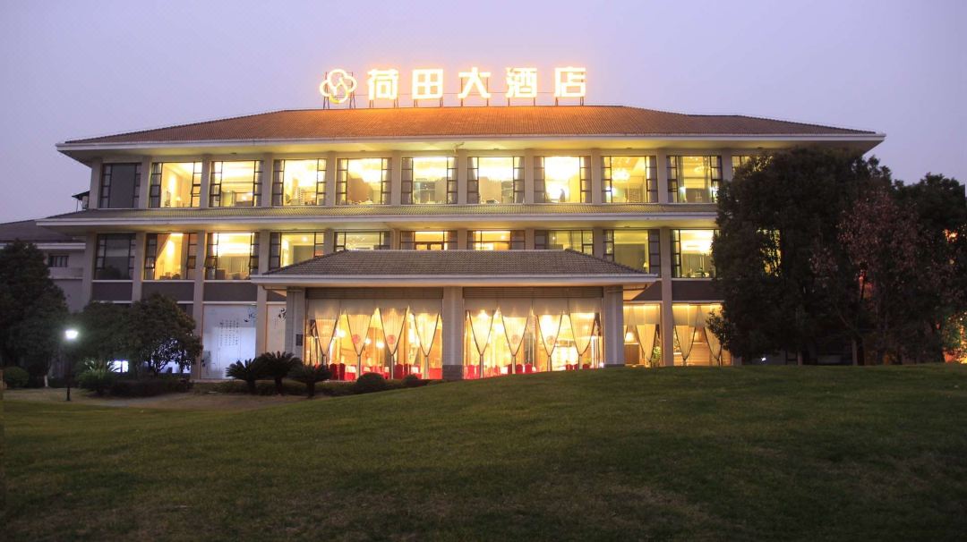 荷田大酒店