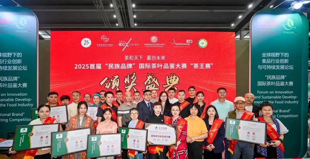 2025SIGEP China深圳国际食品展暨“民族品牌”国际茶叶品鉴大赛盛大启幕：开启民族文旅产业与国际会展创新融合发展新里程