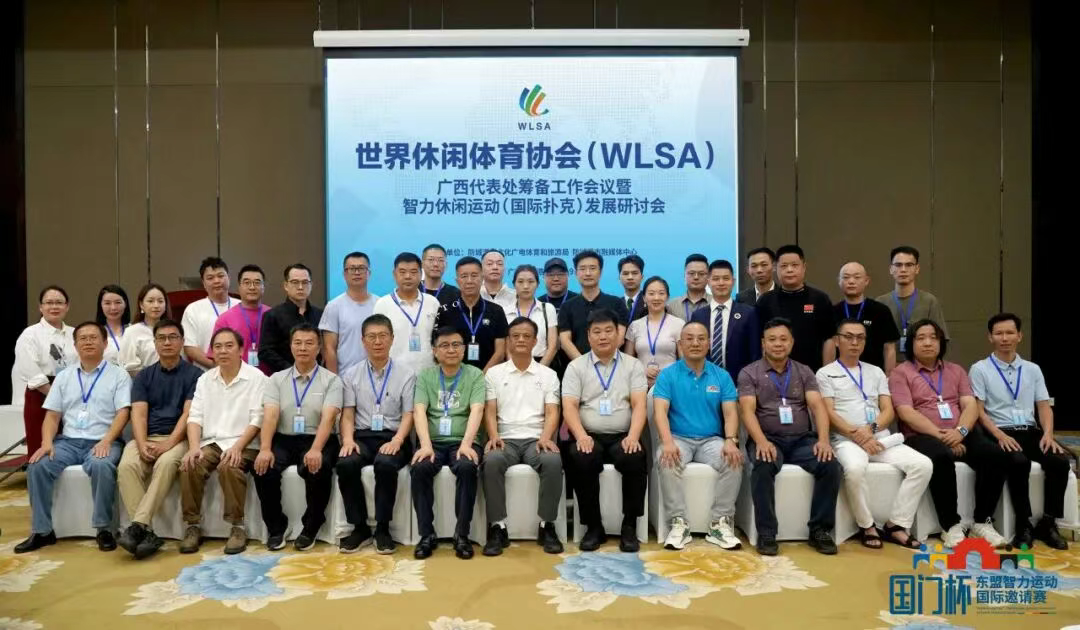 国门杯东盟智力运动国际邀请赛-开幕赛预选赛正式开幕，吴宏华主任受邀出席！
