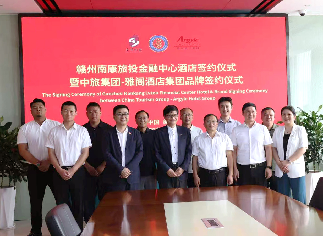强强联合启新篇！南康金融中心雅阁国际大酒店（五星级）项目签约圆满落地