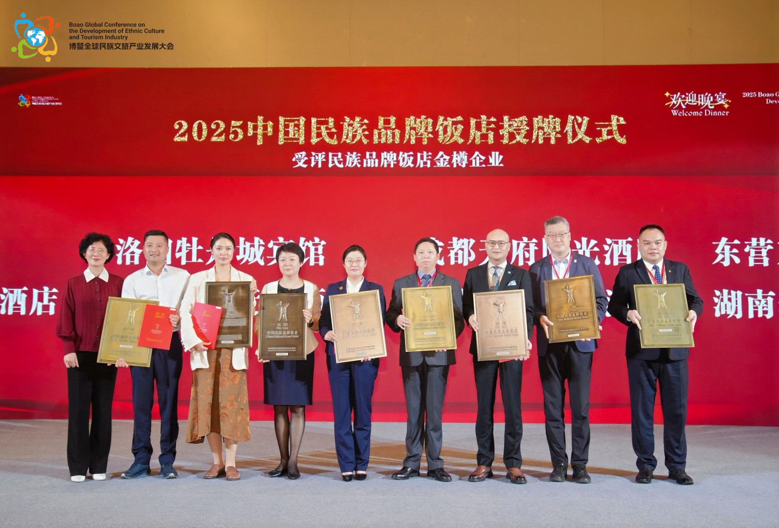 2025中国民族品牌饭店授牌仪式.jpg