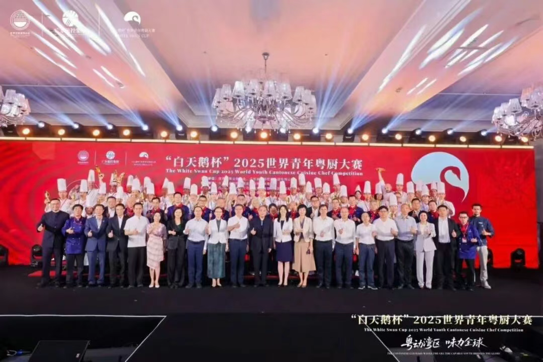 “白天鹅杯”2025世界青年粤厨大赛在广州圆满落幕