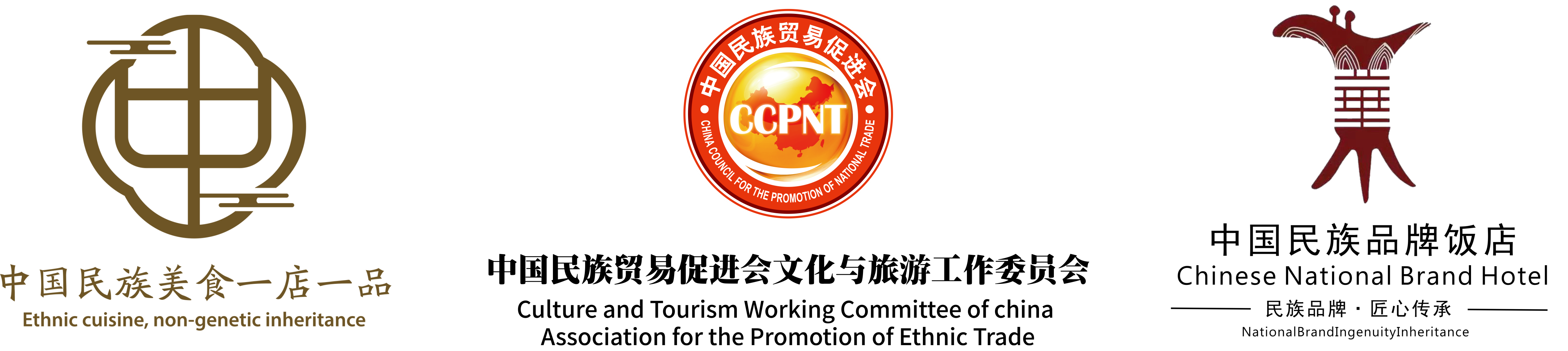 中国民族品牌饭店